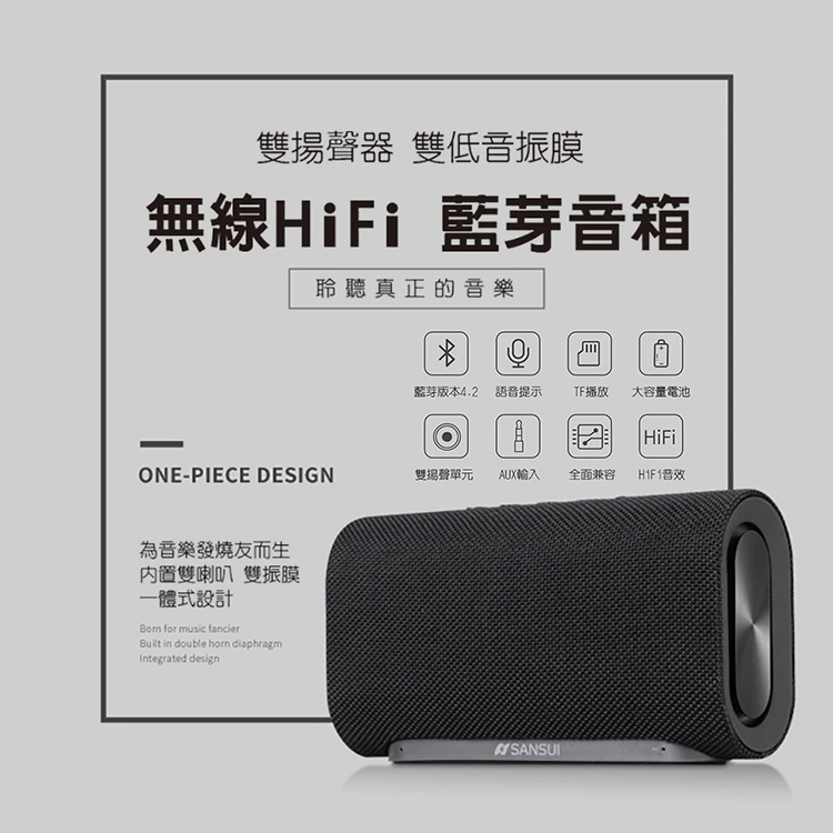 【山水】藍芽播放器 (低音無線藍芽音箱)(SB-11),GF1031,【山水】藍芽播放器(低音無線藍芽音箱)(SB-11),全館商品,質感家電,藍芽音響/耳機