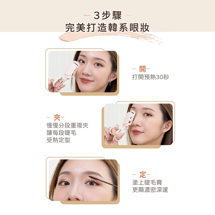 【山水】電熱美睫捲翹器睫毛夾(ME-QU66 ),GF1032,【山水】電熱美睫捲翹器睫毛夾(ME-QU66),全館商品,品牌分類,質感家電