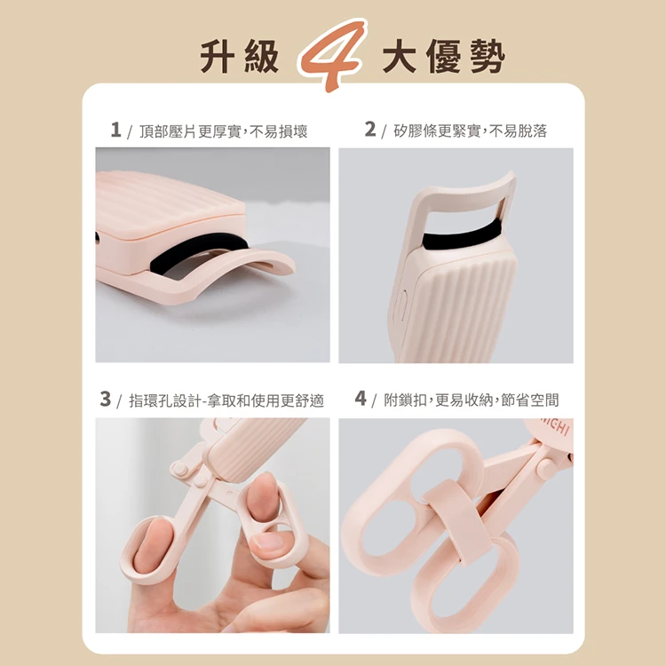 【山水】電熱美睫捲翹器睫毛夾(ME-QU66 ),GF1032,【山水】電熱美睫捲翹器睫毛夾(ME-QU66),全館商品,品牌分類,質感家電