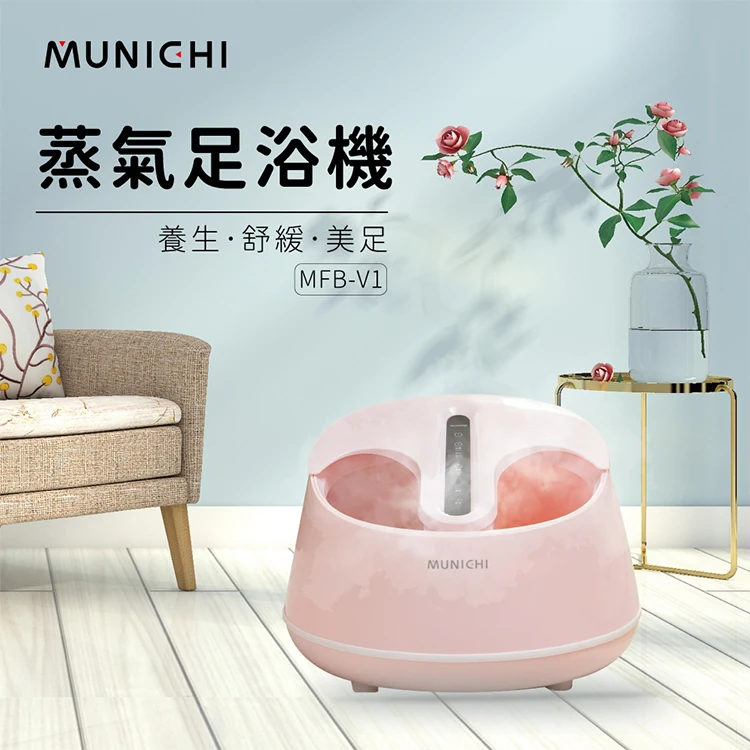 【山水】蒸氣足浴機 (MFB-V1),GF1033,【山水】蒸氣足浴機(MFB-V1),全館商品,品牌分類,質感家電
