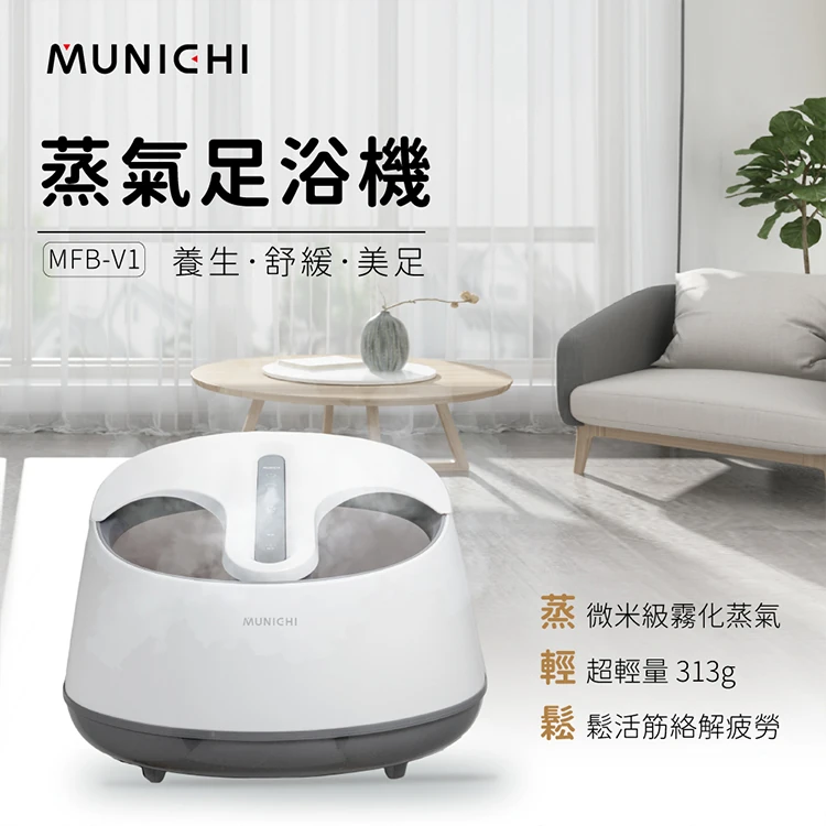 【山水】蒸氣足浴機 (MFB-V1),GF1033,【山水】蒸氣足浴機(MFB-V1),全館商品,品牌分類,質感家電
