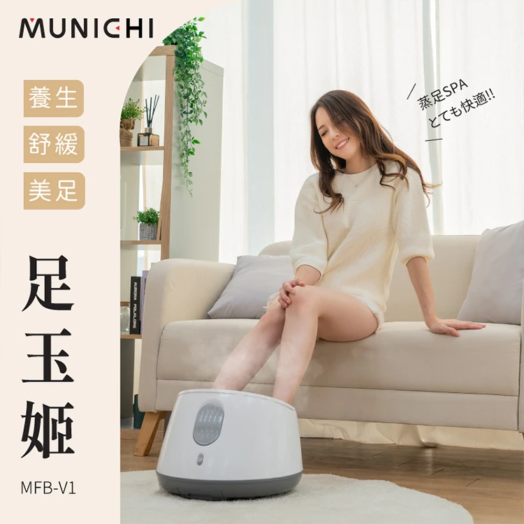 【山水】蒸氣足浴機 (MFB-V1),GF1033,【山水】蒸氣足浴機(MFB-V1),全館商品,品牌分類,質感家電