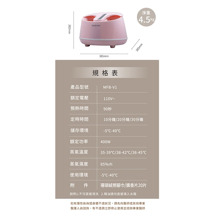 【山水】蒸氣足浴機 (MFB-V1),GF1033,【山水】蒸氣足浴機(MFB-V1),全館商品,品牌分類,質感家電
