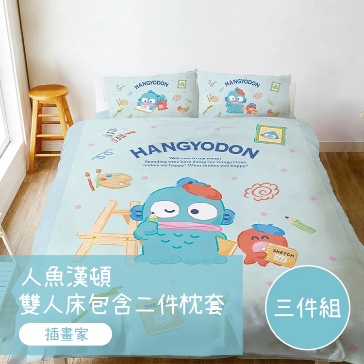 【戀家小舖】人魚漢頓 雙人床包含二件枕套-插畫家(05030210)