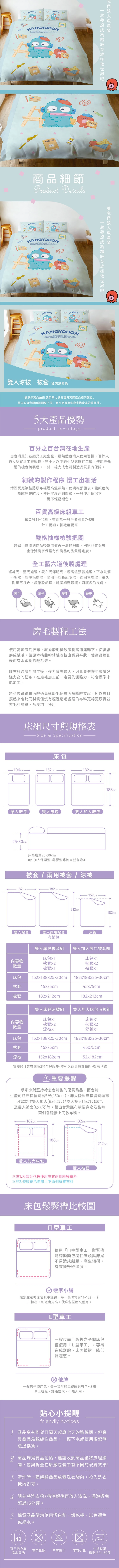 【戀家小舖】人魚漢頓 雙人被套-插畫家(05070202),GF1037,【戀家小舖】人魚漢頓雙人被套-插畫家(05070202),全館商品,生活用品,寢具用品