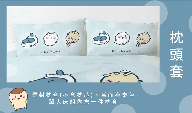 【戀家小舖】吉伊卡哇 雙人床包含二件枕套-可愛集會(05030208)