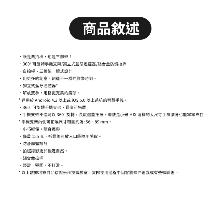 【小米】小米支架式自拍桿,GF1043,【小米】小米支架式自拍桿,全館商品,品牌分類,質感家電