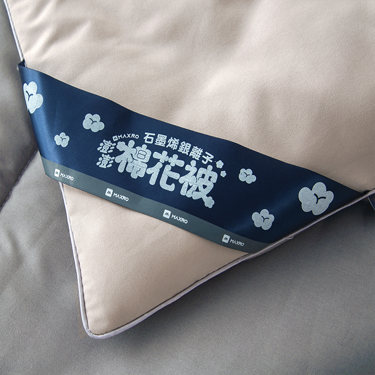 【MAXRO】 石墨烯銀離子澎澎棉花被( MX-GQ04),GF1044,【MAXRO】石墨烯銀離子澎澎棉花被(MX-GQ04),全館商品,生活用品,寢具用品