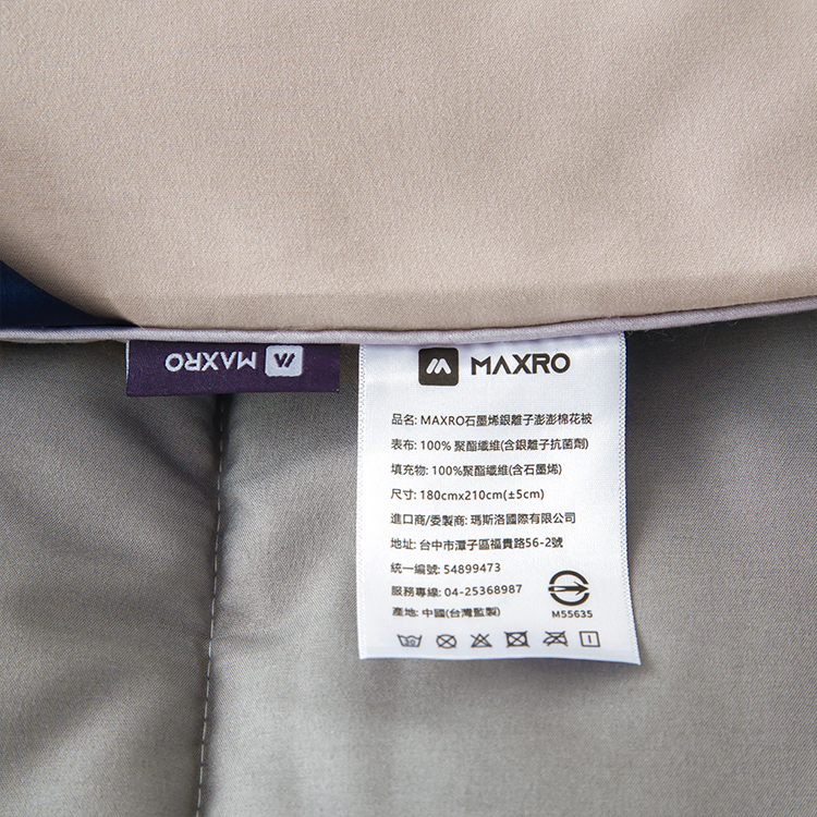 【MAXRO】 石墨烯銀離子澎澎棉花被( MX-GQ04),GF1044,【MAXRO】石墨烯銀離子澎澎棉花被(MX-GQ04),全館商品,生活用品,寢具用品