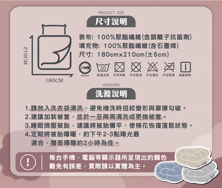【MAXRO】 石墨烯銀離子澎澎棉花被( MX-GQ04),GF1044,【MAXRO】石墨烯銀離子澎澎棉花被(MX-GQ04),全館商品,生活用品,寢具用品