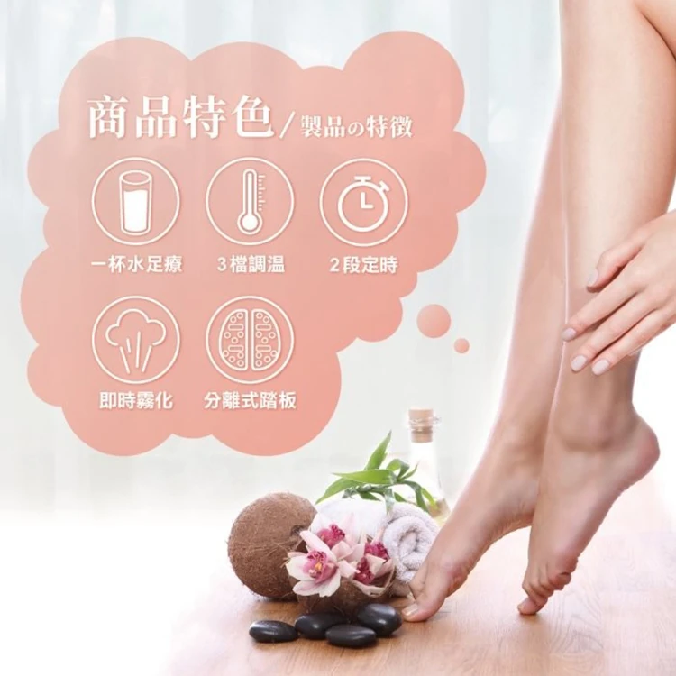 【IKIIKI伊崎】熱蒸美足機 (IK-FM5501),GF1047,【IKIIKI伊崎】熱蒸美足機(IK-FM5501),全館商品,品牌分類,質感家電