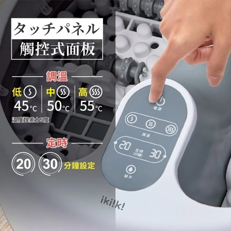 【IKIIKI伊崎】熱蒸美足機 (IK-FM5501),GF1047,【IKIIKI伊崎】熱蒸美足機(IK-FM5501),全館商品,品牌分類,質感家電