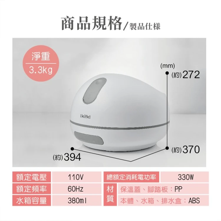 【IKIIKI伊崎】熱蒸美足機 (IK-FM5501),GF1047,【IKIIKI伊崎】熱蒸美足機(IK-FM5501),全館商品,品牌分類,質感家電