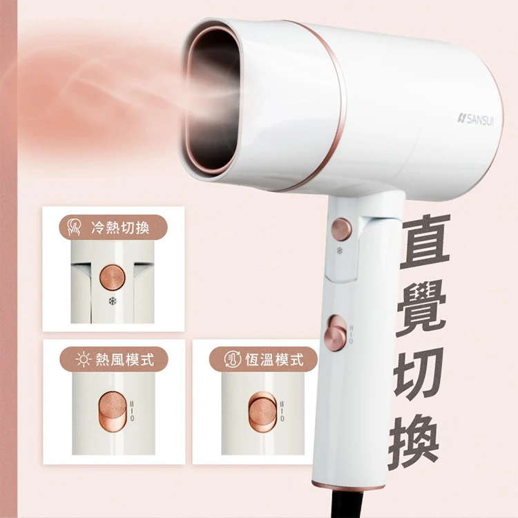 【山水】高效修護保濕負離子摺疊吹風機(SH-GU90),GF1049,【山水】高效修護保濕負離子摺疊吹風機(SH-GU90),全館商品,質感家電,美容/美髮電器