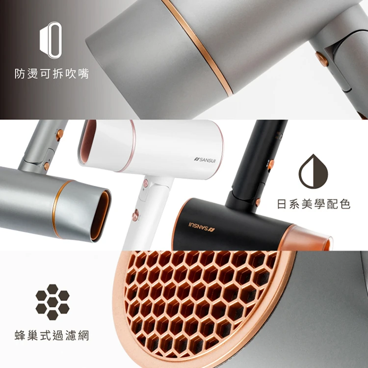 【山水】高效修護保濕負離子摺疊吹風機(SH-GU90),GF1049,【山水】高效修護保濕負離子摺疊吹風機(SH-GU90),全館商品,質感家電,美容/美髮電器