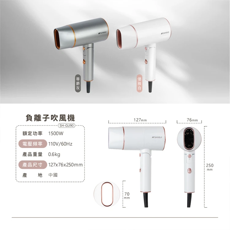 【山水】高效修護保濕負離子摺疊吹風機(SH-GU90),GF1049,【山水】高效修護保濕負離子摺疊吹風機(SH-GU90),全館商品,質感家電,美容/美髮電器