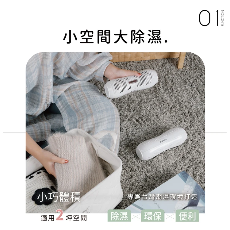 【山水】小綠能除濕器-1入組 (MIT台灣製)(SDR-120),GF1050,【山水】小綠能除濕器-1入組(MIT台灣製)(SDR-120),全館商品,品牌分類,質感家電
