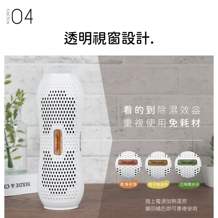 【山水】小綠能除濕器-1入組 (MIT台灣製)(SDR-120),GF1050,【山水】小綠能除濕器-1入組(MIT台灣製)(SDR-120),全館商品,品牌分類,質感家電