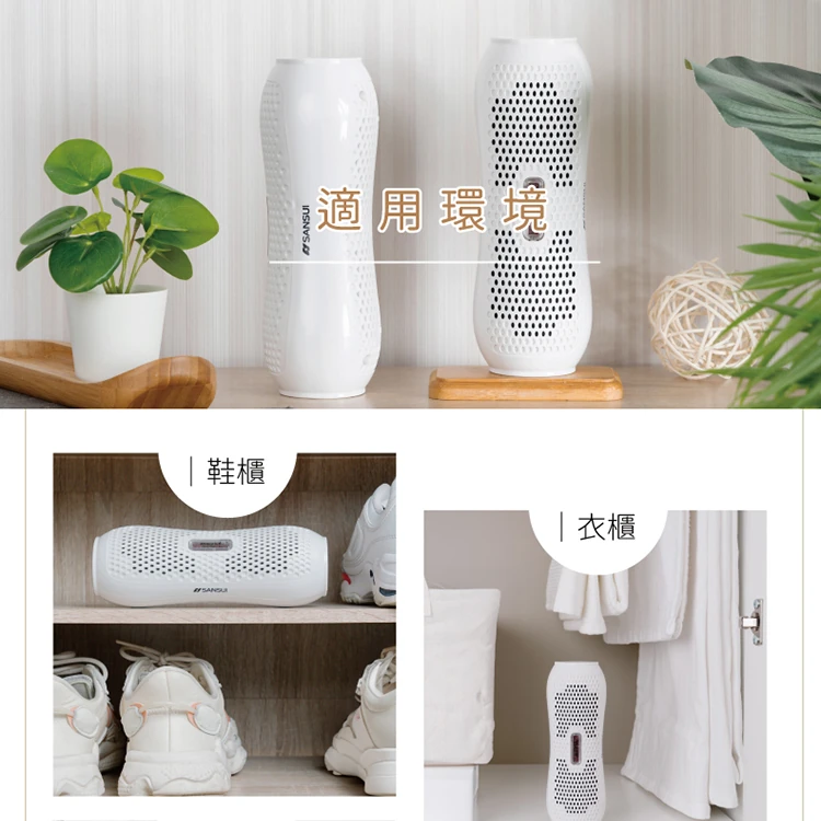 【山水】小綠能除濕器-1入組 (MIT台灣製)(SDR-120),GF1050,【山水】小綠能除濕器-1入組(MIT台灣製)(SDR-120),全館商品,品牌分類,質感家電