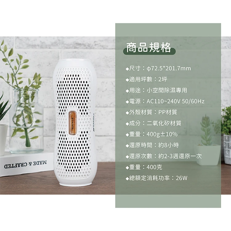 【山水】小綠能除濕器-1入組 (MIT台灣製)(SDR-120),GF1050,【山水】小綠能除濕器-1入組(MIT台灣製)(SDR-120),全館商品,品牌分類,質感家電
