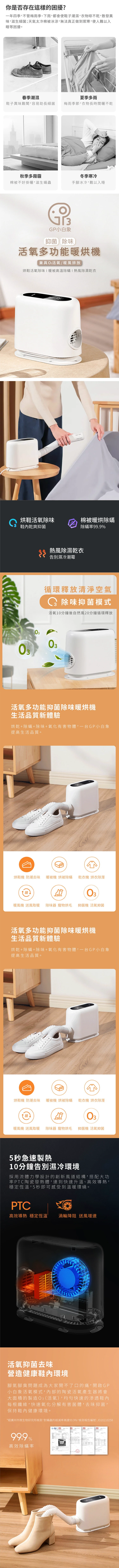【G-PLUS】小白象 活氧多功能暖烘機(GP-HQS001),GF1061,【G-PLUS】小白象活氧多功能暖烘機(GP-HQS001),全館商品,品牌分類,質感家電