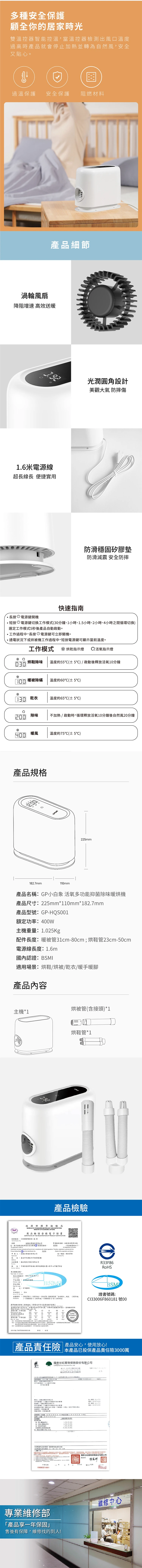 【G-PLUS】小白象 活氧多功能暖烘機(GP-HQS001),GF1061,【G-PLUS】小白象活氧多功能暖烘機(GP-HQS001),全館商品,品牌分類,質感家電