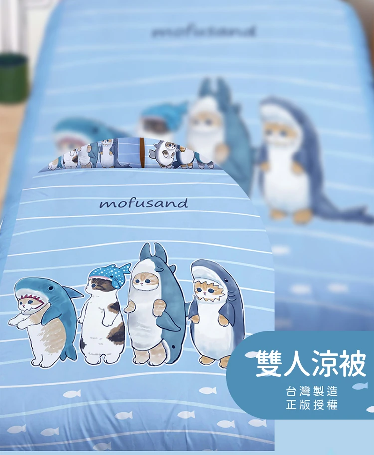 【戀家小舖】貓福珊迪 雙人涼被-鯊魚變裝秀(05090152),GF1066,【戀家小舖】貓福珊迪雙人涼被-鯊魚變裝秀(05090152),全館商品,生活用品,授權卡通