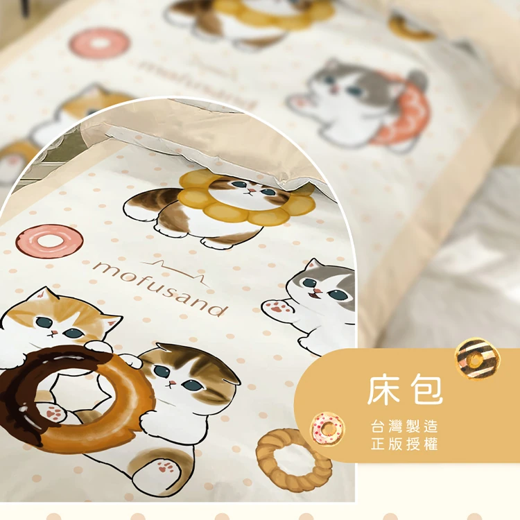 【戀家小舖】貓福珊迪 雙人床包含二件枕套-貓咪多拿滋(05030215),GF1068,【戀家小舖】貓福珊迪雙人床包含二件枕套-貓咪多拿滋(05030215),全館商品,生活用品,授權卡通