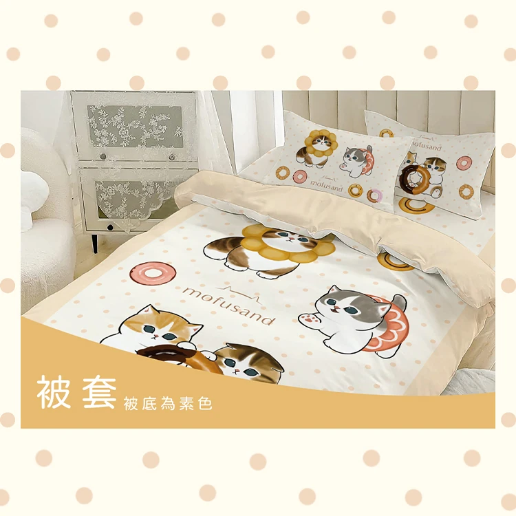 【戀家小舖】貓福珊迪 雙人床包含二件枕套-貓咪多拿滋(05030215),GF1068,【戀家小舖】貓福珊迪雙人床包含二件枕套-貓咪多拿滋(05030215),全館商品,生活用品,授權卡通