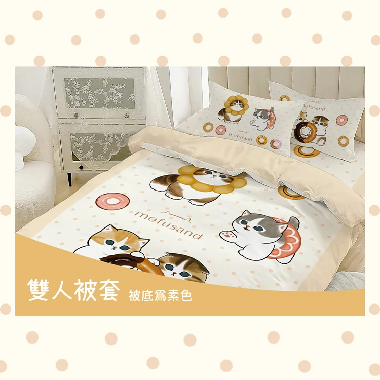【戀家小舖】貓福珊迪 雙人被套-貓咪多拿滋(05070206),GF1070,【戀家小舖】貓福珊迪雙人被套-貓咪多拿滋(05070206),全館商品,生活用品,授權卡通