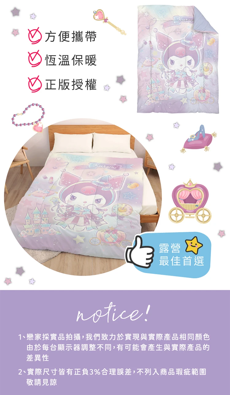 【戀家小舖】酷洛米 石墨烯冬被-魔幻仙履(05300014),GF1073,【戀家小舖】酷洛米石墨烯冬被-魔幻仙履(05300014),全館商品,生活用品,寢具用品