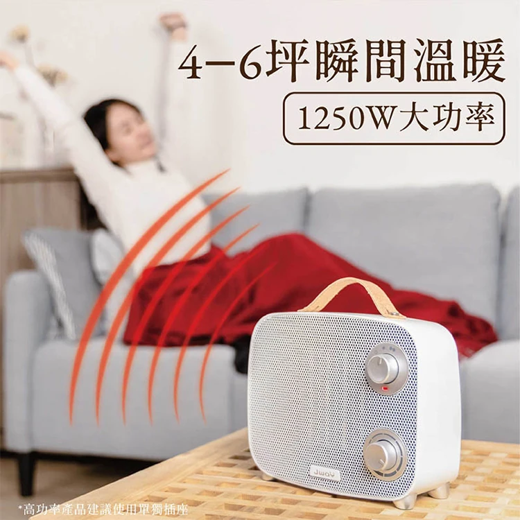 【JWAY直覺】瞬熱溫控陶瓷電暖器(JY-CH411&JY-CH413),GF1076,【JWAY直覺】瞬熱溫控陶瓷電暖器(JY-CH411&JY-CH413),全館商品,品牌分類,質感家電