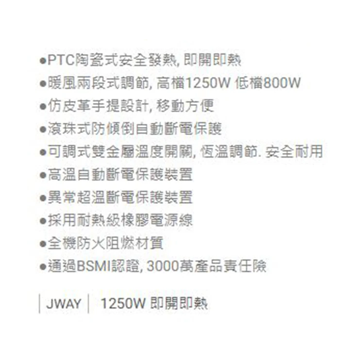 【JWAY直覺】瞬熱溫控陶瓷電暖器(JY-CH411&JY-CH413),GF1076,【JWAY直覺】瞬熱溫控陶瓷電暖器(JY-CH411&JY-CH413),全館商品,品牌分類,質感家電