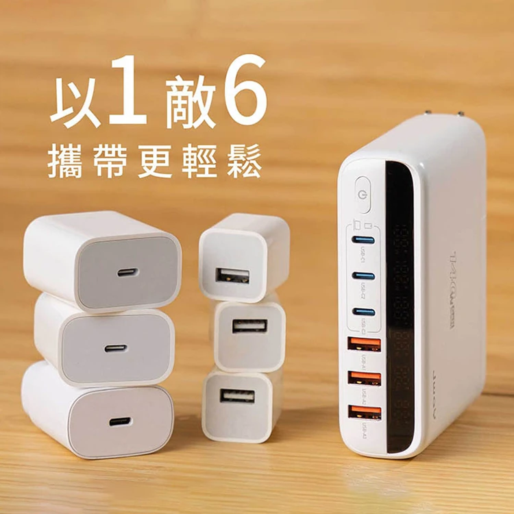 【JWAY直覺】智慧顯示140w氮化鎵6孔快充(JY-GAN140W),GF1077,【JWAY直覺】智慧顯示140w氮化鎵6孔快充(JY-GAN140W),全館商品,品牌分類,質感家電