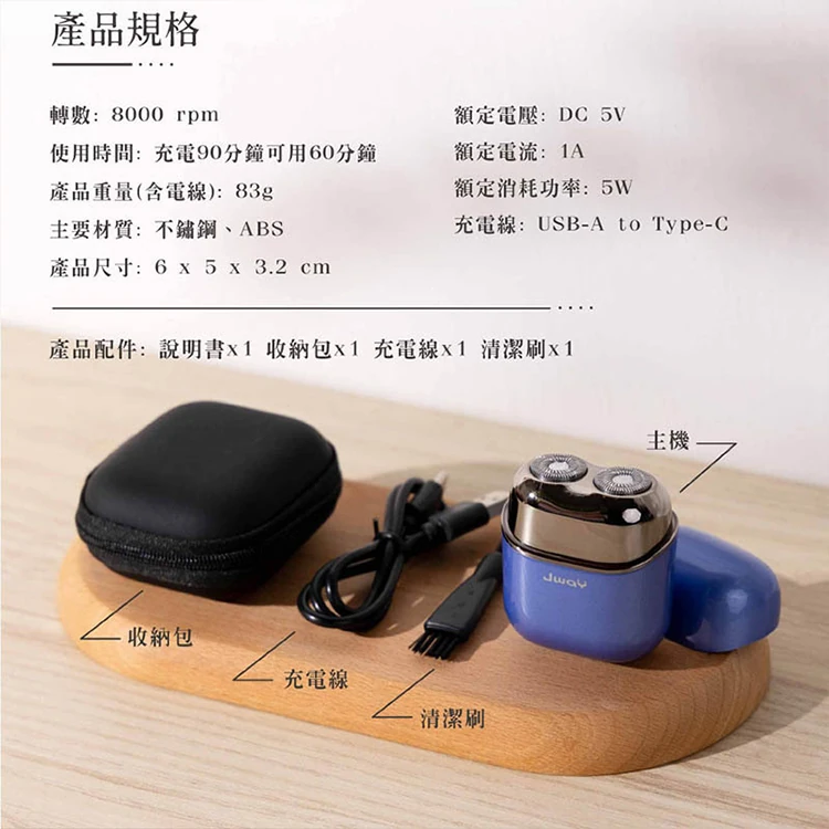 【JWAY直覺】全機水洗觸控電動刮鬍刀(JY-ER421&JY-ER423),GF1078,【JWAY直覺】全機水洗觸控電動刮鬍刀(JY-ER421&JY-ER423),全館商品,質感家電,刮鬍刀/美體刀