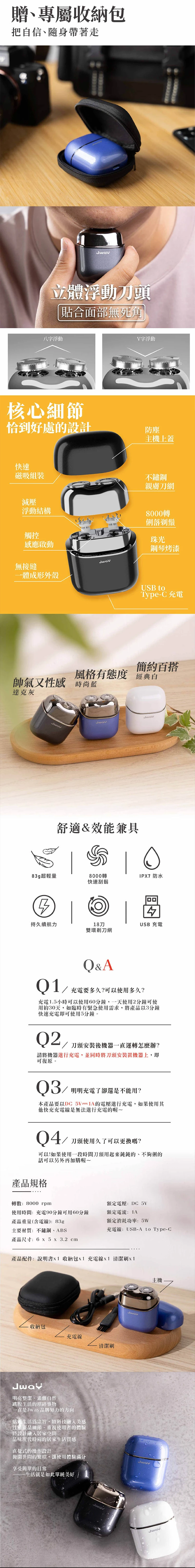 【JWAY直覺】全機水洗觸控電動刮鬍刀(JY-ER421&JY-ER423),GF1078,【JWAY直覺】全機水洗觸控電動刮鬍刀(JY-ER421&JY-ER423),全館商品,質感家電,刮鬍刀/美體刀