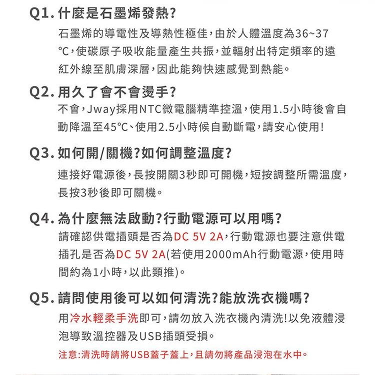 【JWAY直覺】MIYA石墨烯溫控USB熱敷墊(MY-HB371&MY-HB373),GF1080,【JWAY直覺】MIYA石墨烯溫控USB熱敷墊(MY-HB371&MY-HB373),全館商品,品牌分類,質感家電
