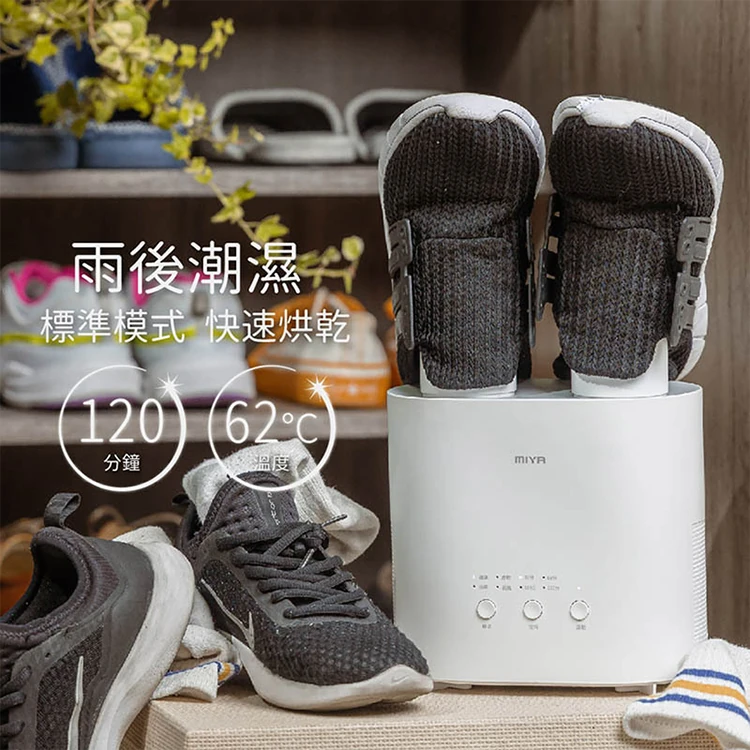 【JWAY直覺】鞋救星 活氧除味熱風殺菌機(MY-SH261),GF1081,【JWAY直覺】鞋救星活氧除味熱風殺菌機(MY-SH261),全館商品,品牌分類,質感家電