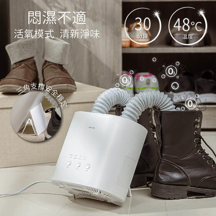 【JWAY直覺】鞋救星 活氧除味熱風殺菌機(MY-SH261),GF1081,【JWAY直覺】鞋救星活氧除味熱風殺菌機(MY-SH261),全館商品,品牌分類,質感家電