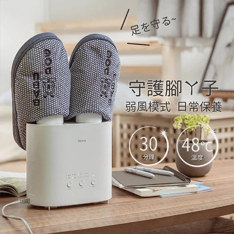 【JWAY直覺】鞋救星 活氧除味熱風殺菌機(MY-SH261),GF1081,【JWAY直覺】鞋救星活氧除味熱風殺菌機(MY-SH261),全館商品,品牌分類,質感家電