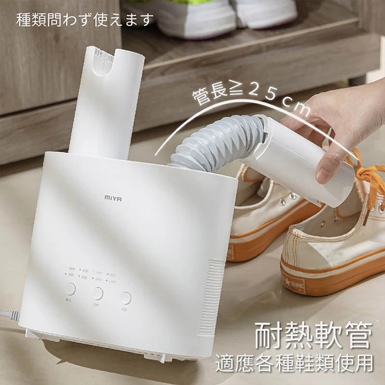 【JWAY直覺】鞋救星 活氧除味熱風殺菌機(MY-SH261),GF1081,【JWAY直覺】鞋救星活氧除味熱風殺菌機(MY-SH261),全館商品,品牌分類,質感家電