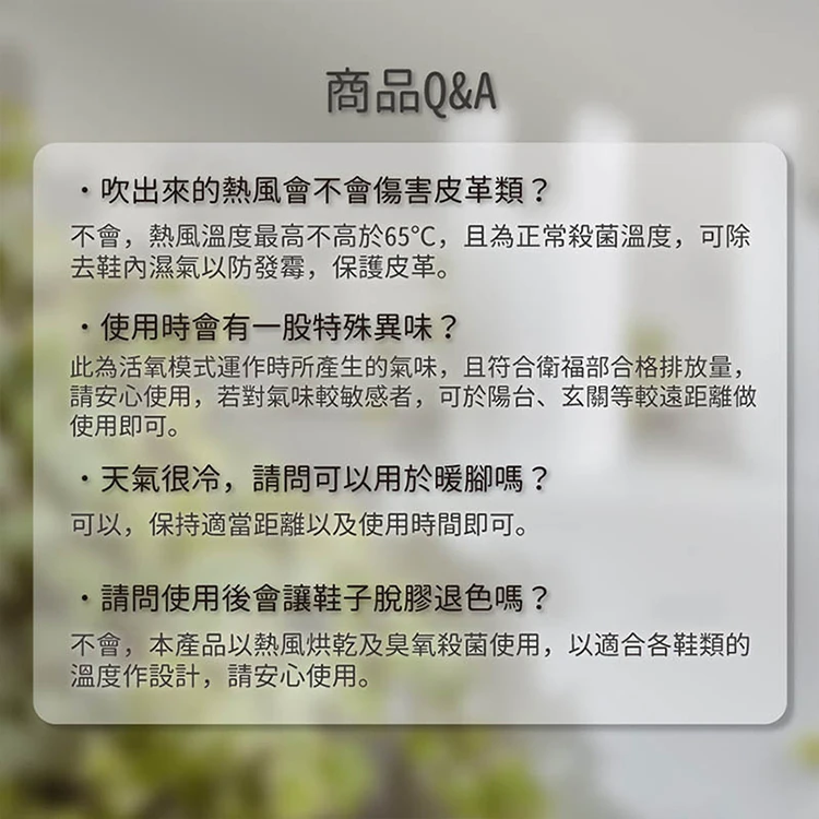 【JWAY直覺】鞋救星 活氧除味熱風殺菌機(MY-SH261),GF1081,【JWAY直覺】鞋救星活氧除味熱風殺菌機(MY-SH261),全館商品,品牌分類,質感家電