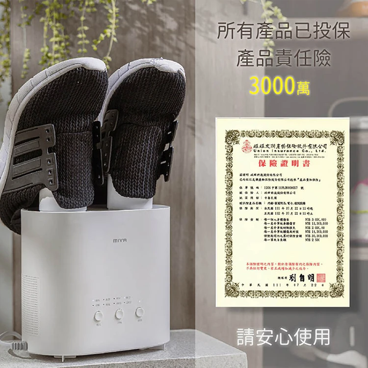 【JWAY直覺】鞋救星 活氧除味熱風殺菌機(MY-SH261),GF1081,【JWAY直覺】鞋救星活氧除味熱風殺菌機(MY-SH261),全館商品,品牌分類,質感家電