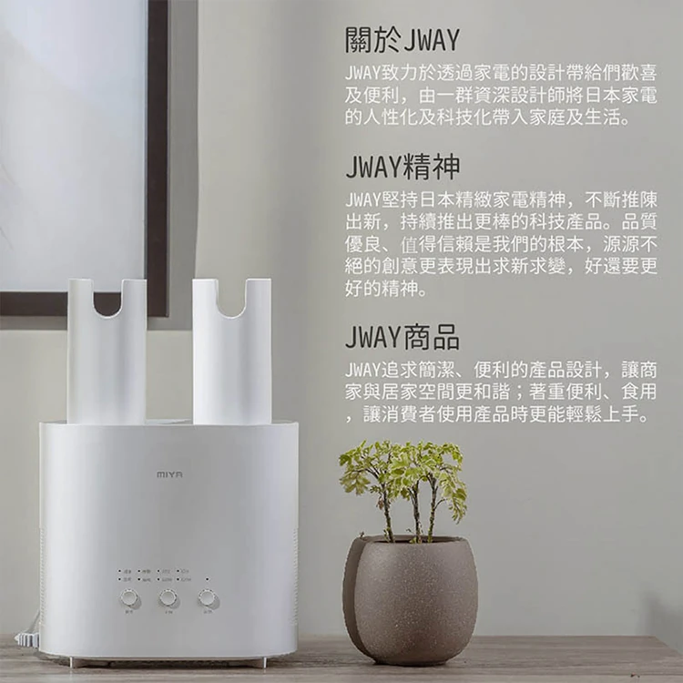 【JWAY直覺】鞋救星 活氧除味熱風殺菌機(MY-SH261),GF1081,【JWAY直覺】鞋救星活氧除味熱風殺菌機(MY-SH261),全館商品,品牌分類,質感家電