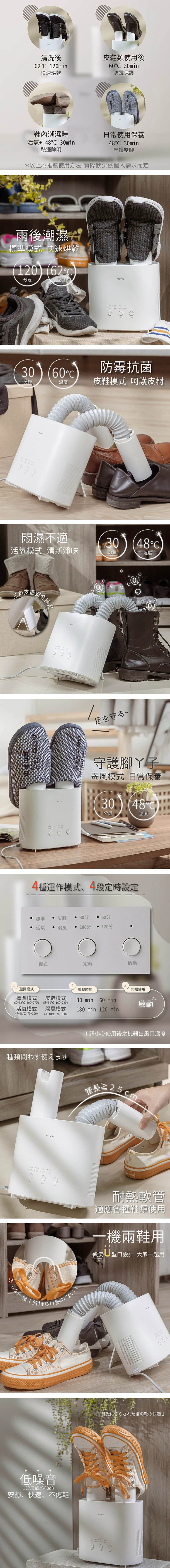 【JWAY直覺】鞋救星 活氧除味熱風殺菌機(MY-SH261),GF1081,【JWAY直覺】鞋救星活氧除味熱風殺菌機(MY-SH261),全館商品,品牌分類,質感家電