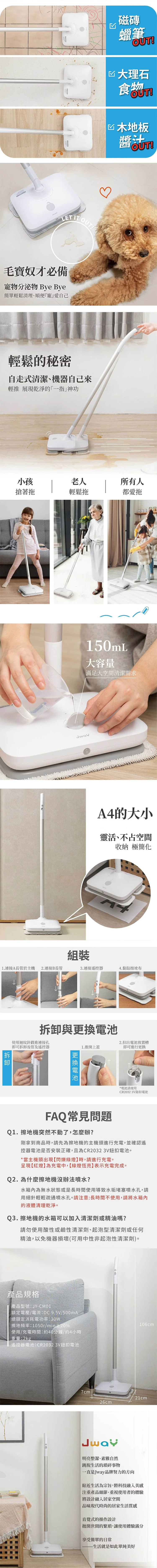 【JWAY直覺】無線電動擦地機(JY-CM01),GF1082,【JWAY直覺】無線電動擦地機(JY-CM01),全館商品,品牌分類,質感家電