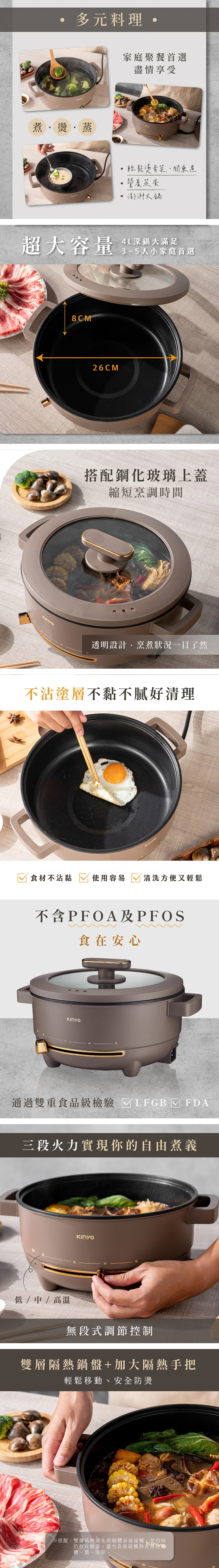 【KINYO】 多功能料理電火鍋4L (BP-077)