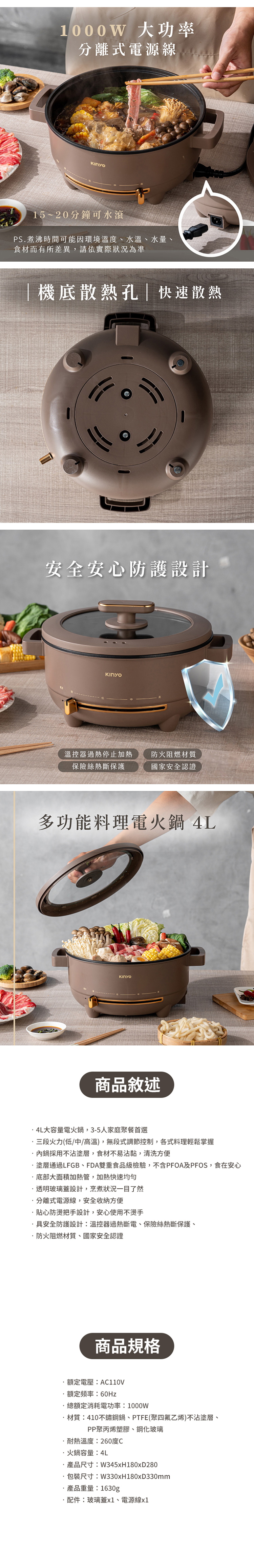 【KINYO】 多功能料理電火鍋4L (BP-077)