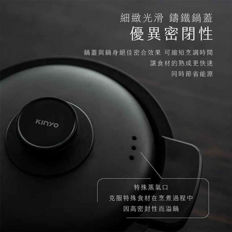 【KINYO】IH智慧琺瑯鑄鐵鍋 2.2L(PCO-2700),GF1091,【KINYO】IH智慧琺瑯鑄鐵鍋2.2L(PCO-2700),全館商品,品牌分類,質感家電