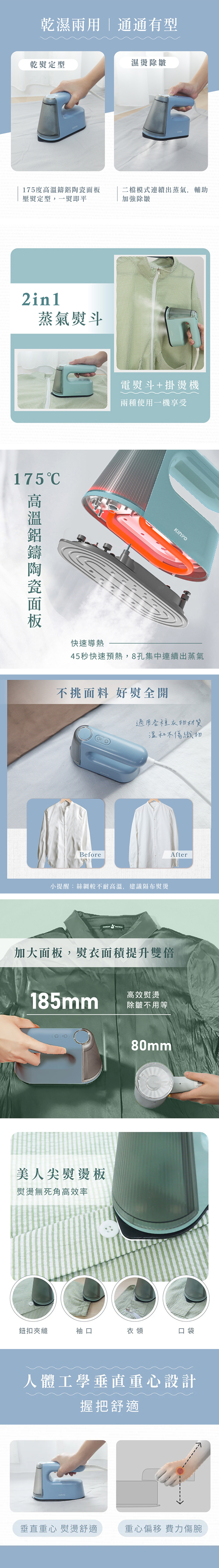 【KINYO】多功能兩用蒸氣熨斗 (HMH-8425)